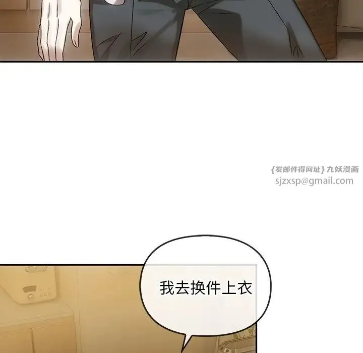 转世续缘 - 第8話 - page 79
