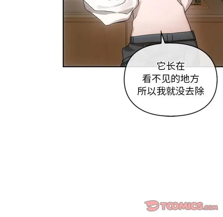转世续缘 - 第8話 - page 90
