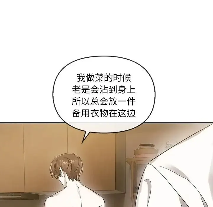 转世续缘 - 第8話 - page 95