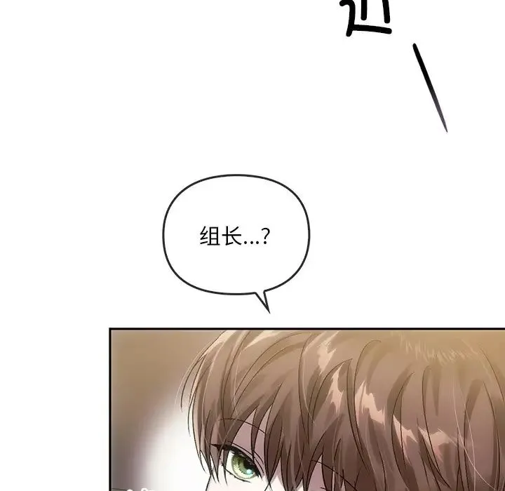转世续缘 - 第8話 - page 97