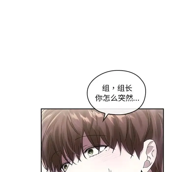 转世续缘 - 第8話 - page 101