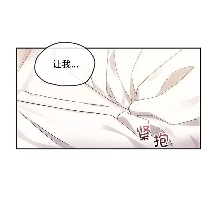 转世续缘 - 第8話 - page 103