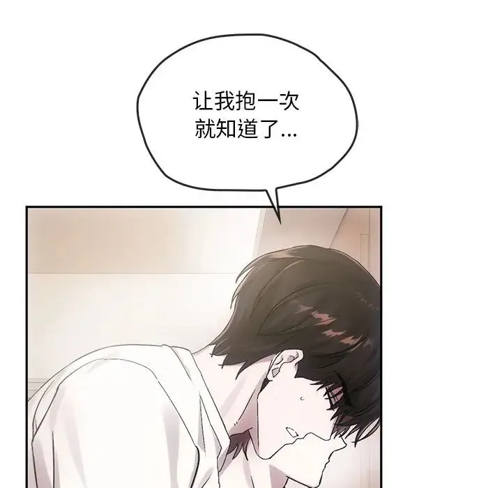 转世续缘 - 第8話 - page 104