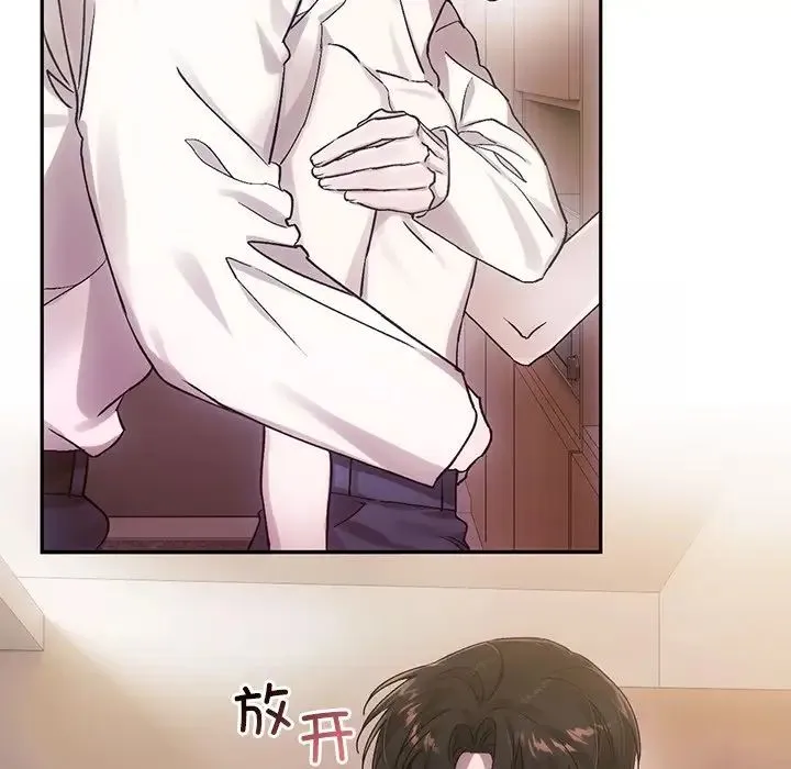 转世续缘 - 第8話 - page 105