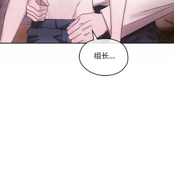转世续缘 - 第8話 - page 107