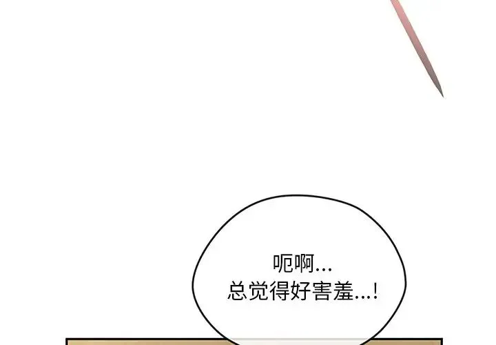 转世续缘 - 第19話 - page 4