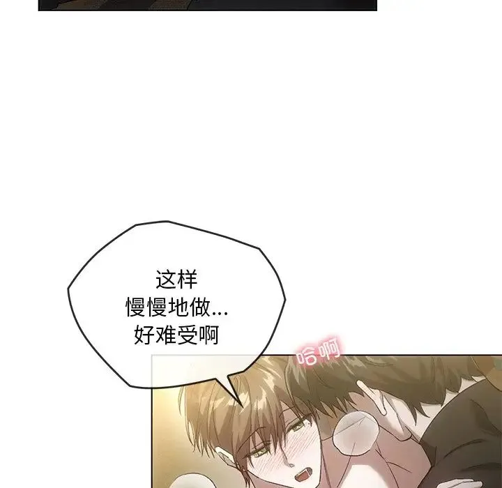 转世续缘 - 第19話 - page 16