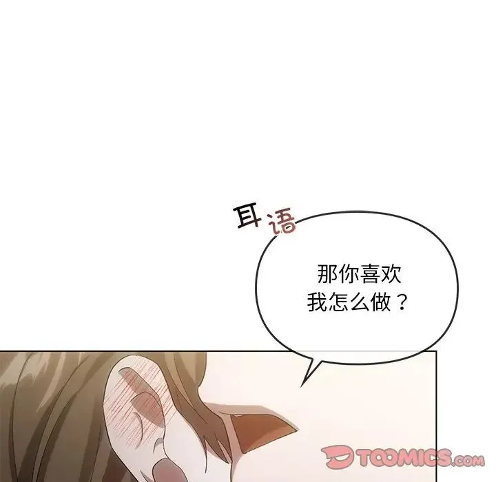 转世续缘 - 第19話 - page 18