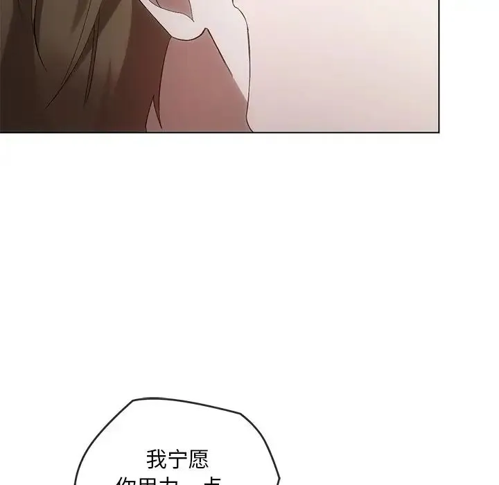 转世续缘 - 第19話 - page 19