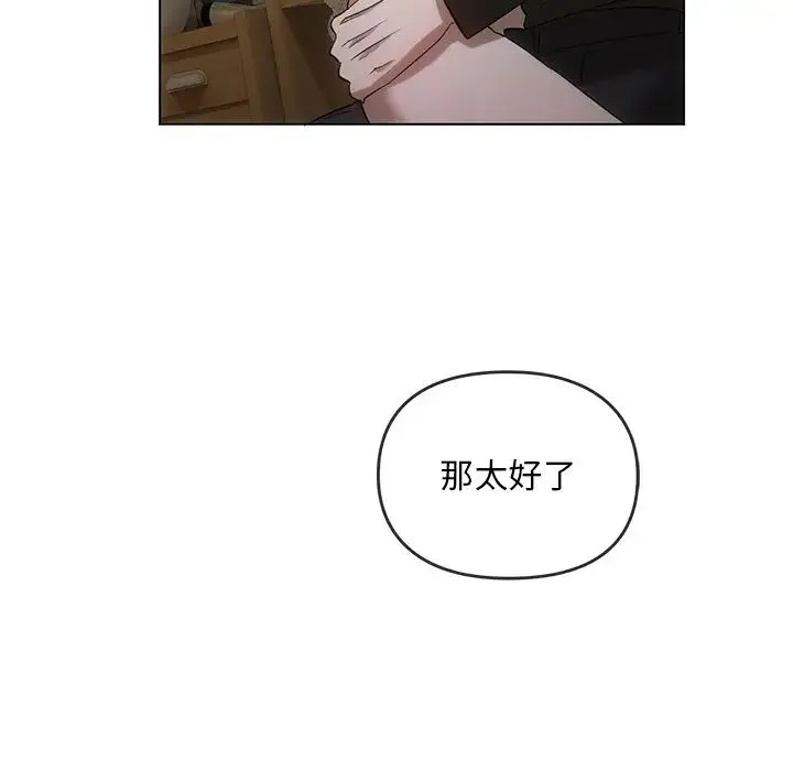 转世续缘 - 第19話 - page 21