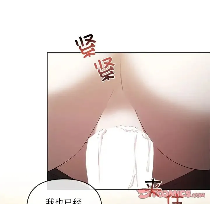 转世续缘 - 第19話 - page 22