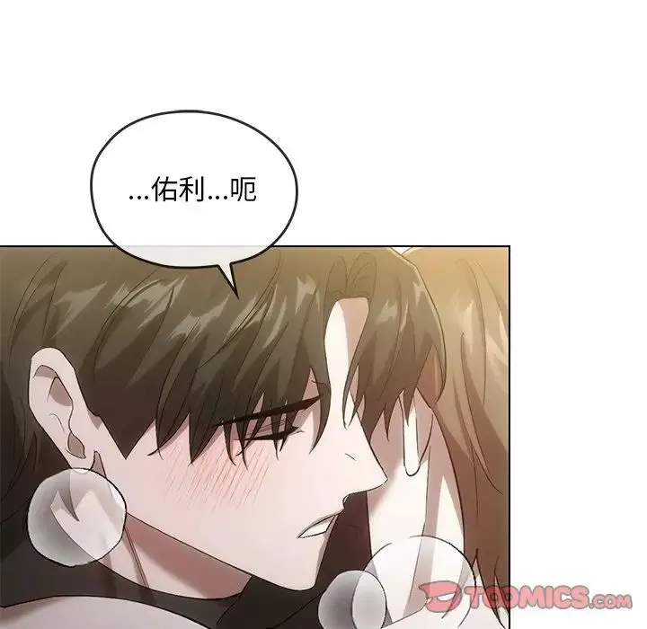 转世续缘 - 第19話 - page 34
