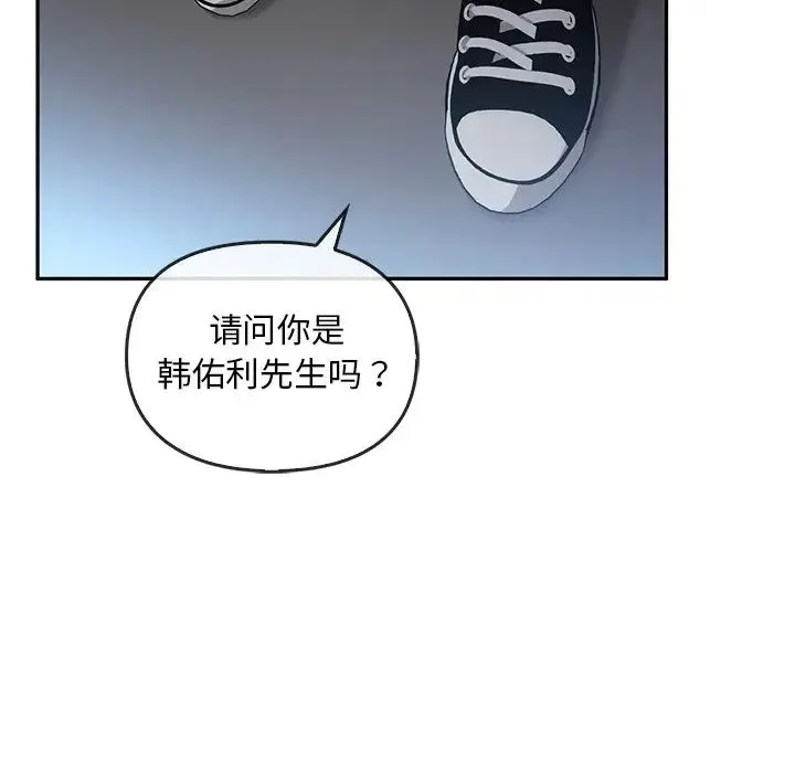 转世续缘 - 第19話 - page 48