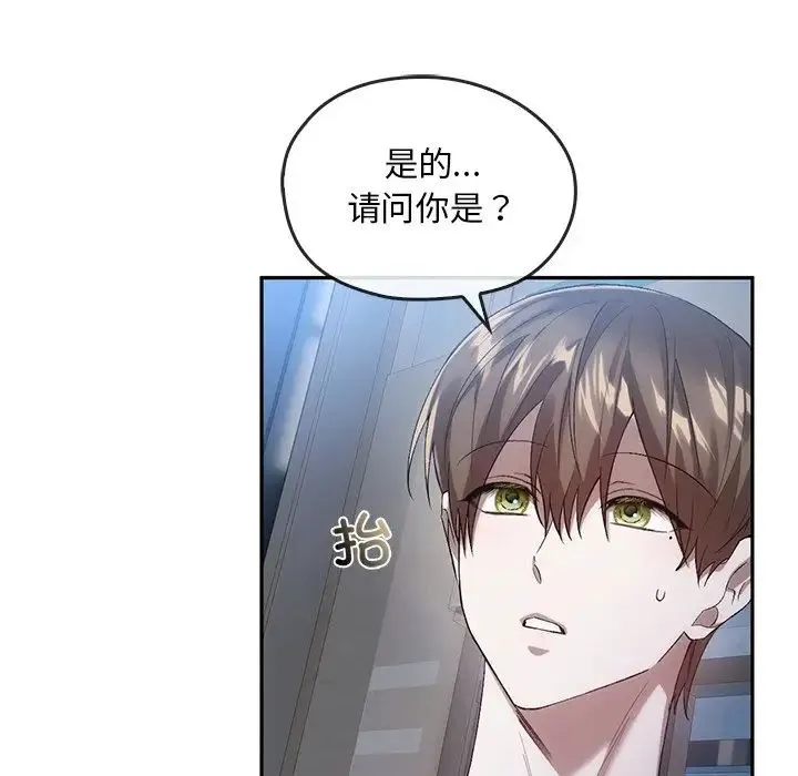 转世续缘 - 第19話 - page 49