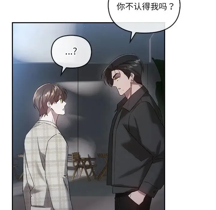 转世续缘 - 第19話 - page 51