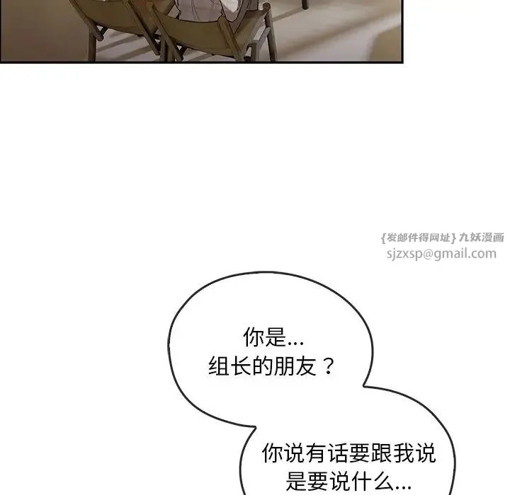 转世续缘 - 第19話 - page 56