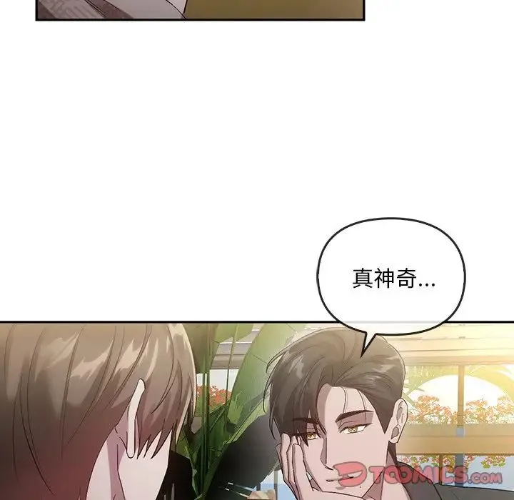 转世续缘 - 第19話 - page 58