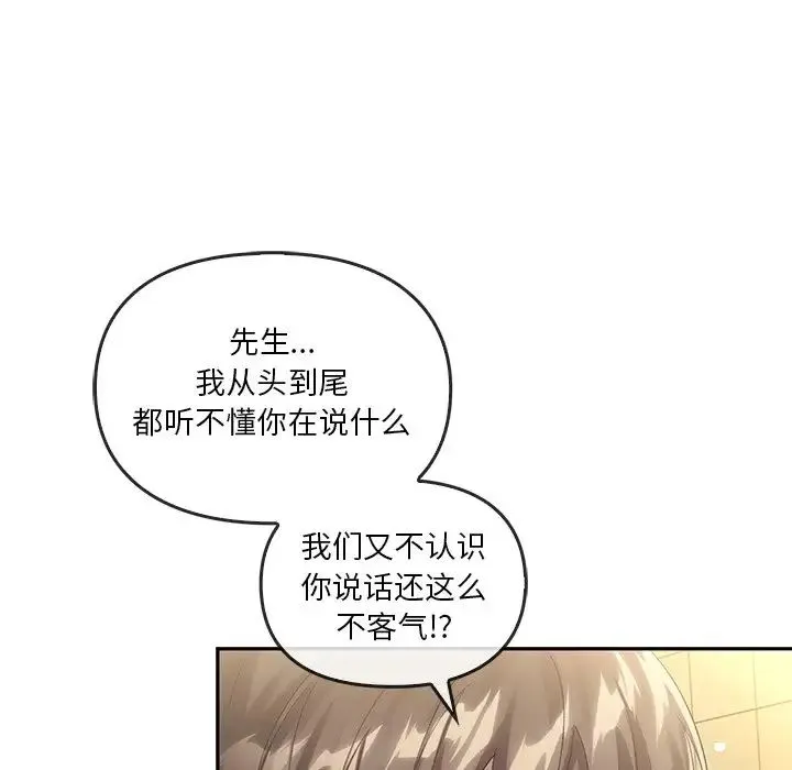 转世续缘 - 第19話 - page 64