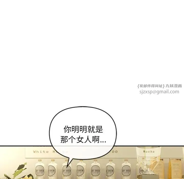 转世续缘 - 第19話 - page 67
