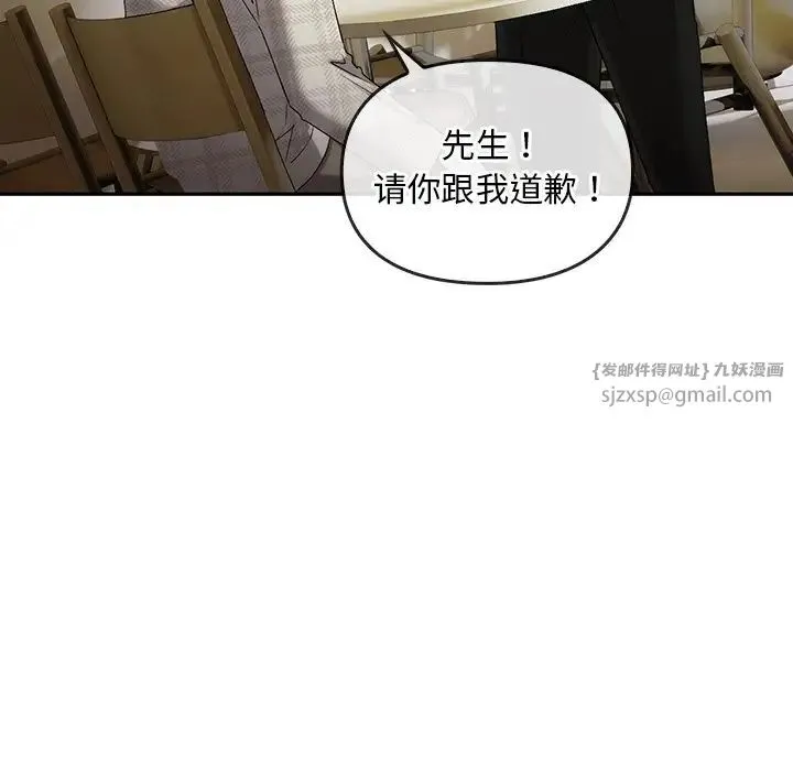 转世续缘 - 第19話 - page 72
