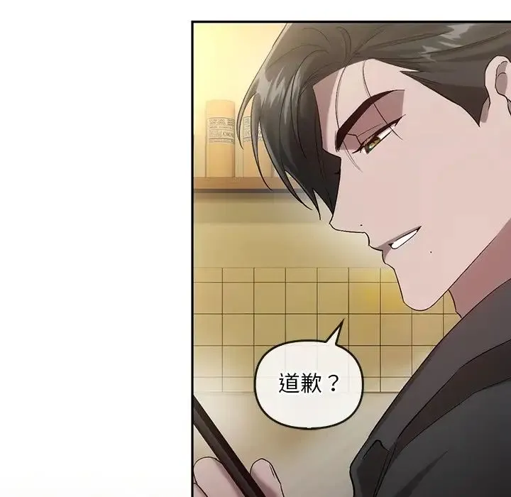 转世续缘 - 第19話 - page 73