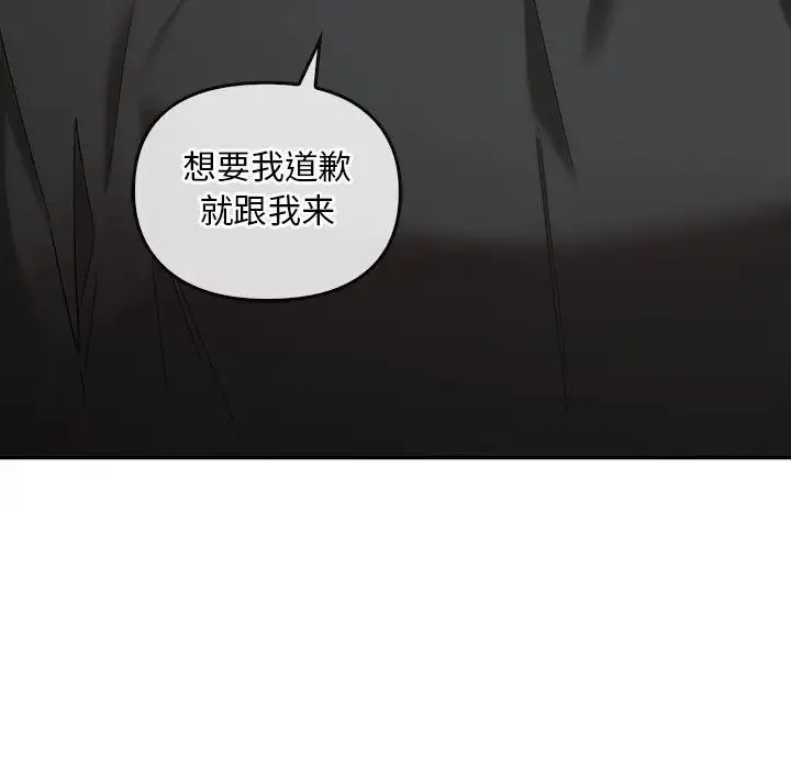 转世续缘 - 第19話 - page 75