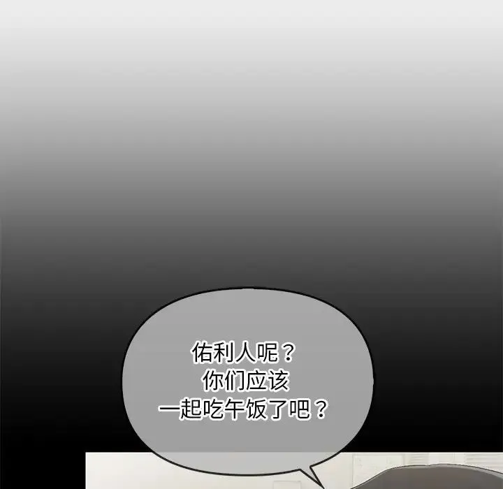 转世续缘 - 第19話 - page 81