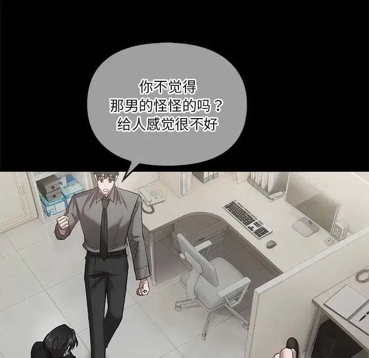 转世续缘 - 第19話 - page 83