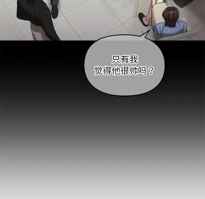 转世续缘 - 第19話 - page 84