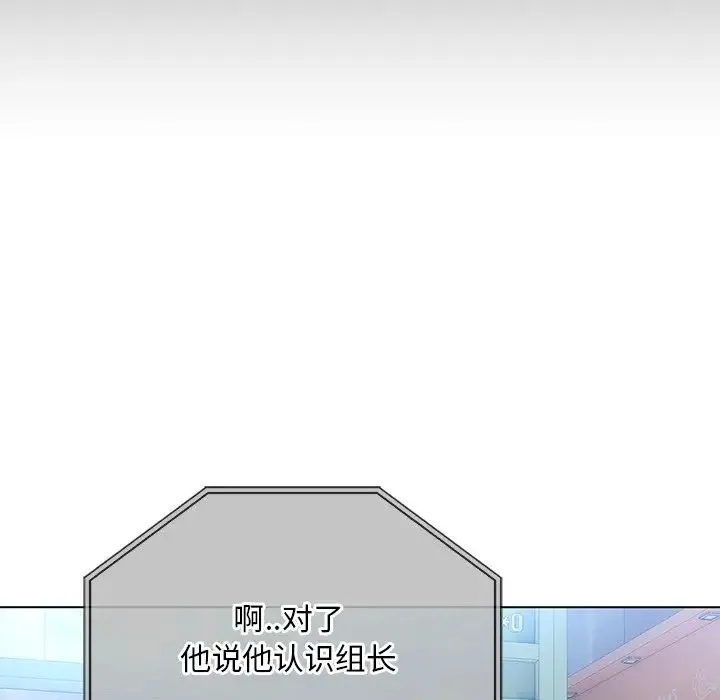 转世续缘 - 第19話 - page 85