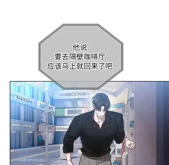 转世续缘 - 第19話 - page 89