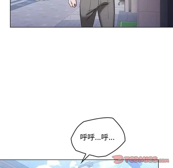转世续缘 - 第19話 - page 90