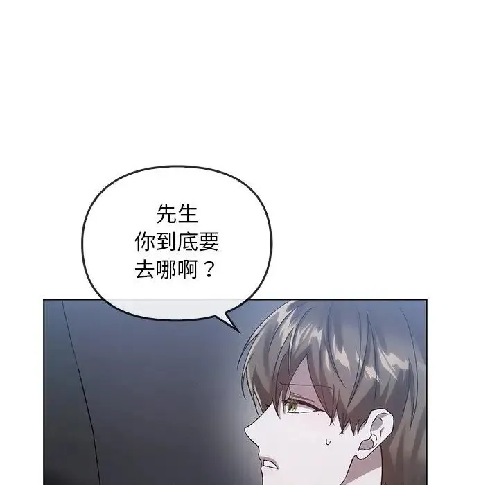转世续缘 - 第19話 - page 95