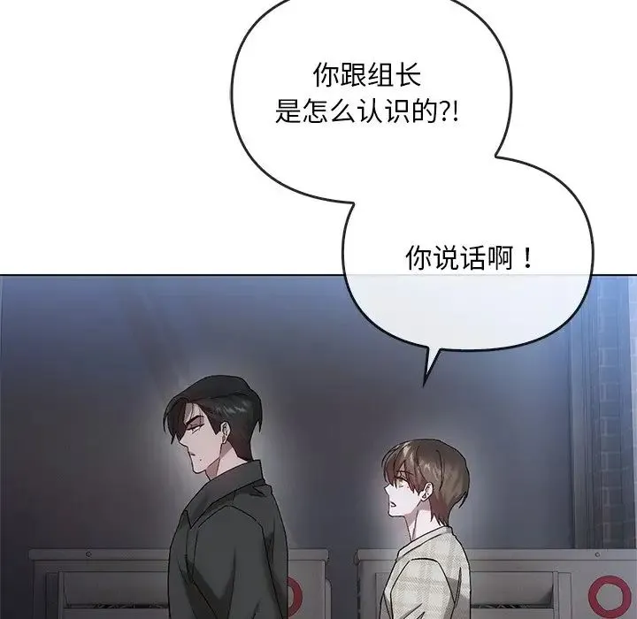 转世续缘 - 第19話 - page 97