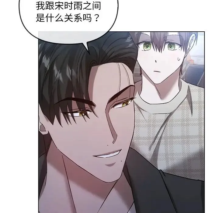 转世续缘 - 第19話 - page 99