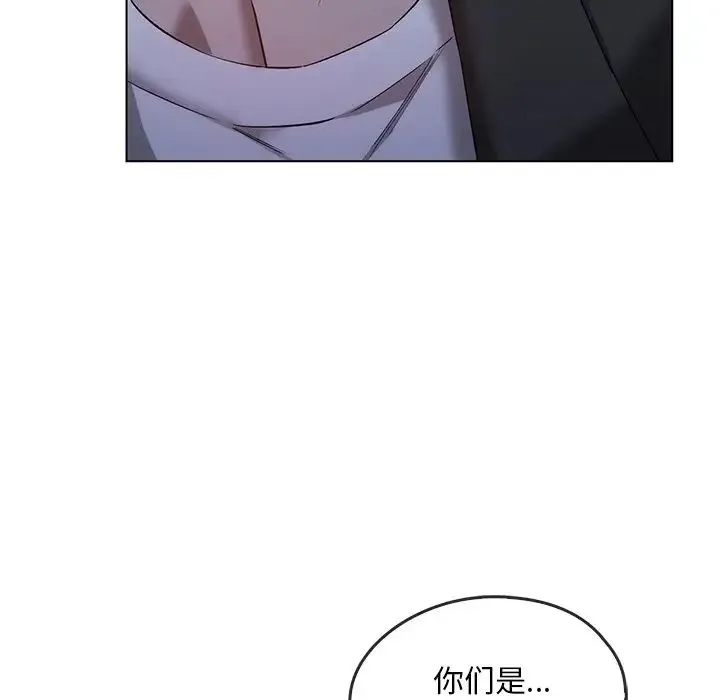 转世续缘 - 第19話 - page 100