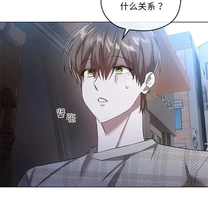 转世续缘 - 第19話 - page 101