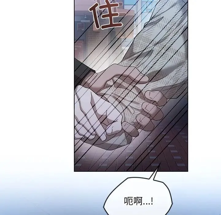 转世续缘 - 第19話 - page 103