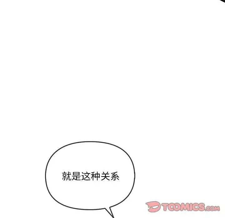 转世续缘 - 第19話 - page 106