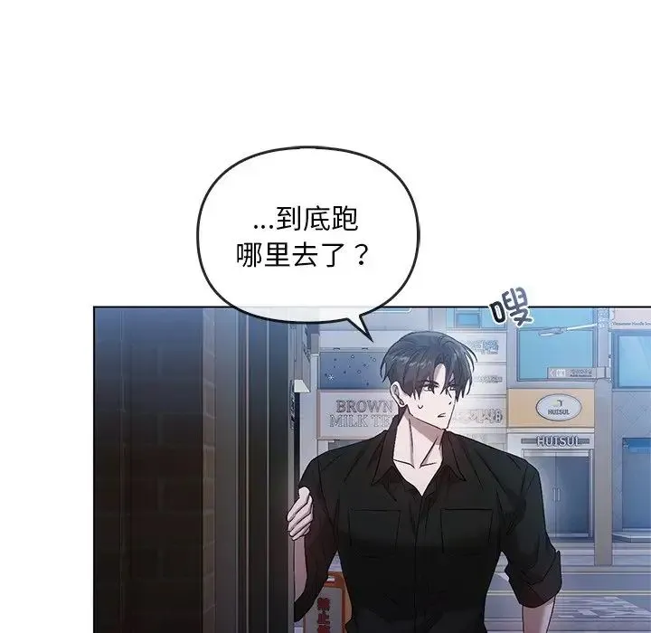 转世续缘 - 第19話 - page 109