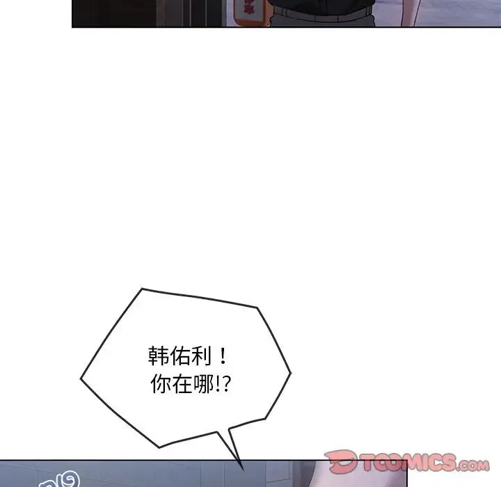 转世续缘 - 第19話 - page 110