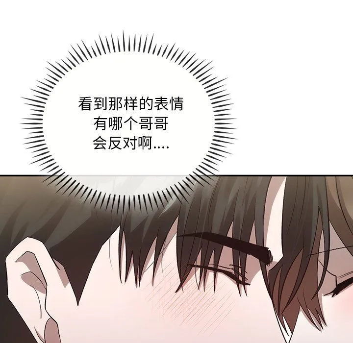 转世续缘 - 第24話 - page 5