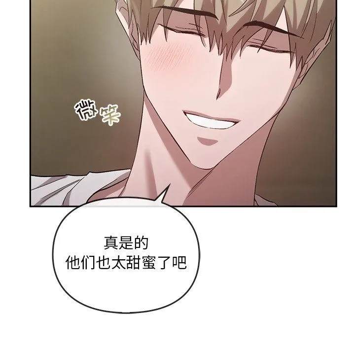 转世续缘 - 第24話 - page 7