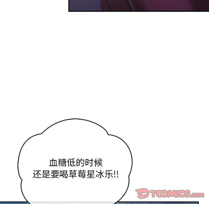 转世续缘 - 第24話 - page 15