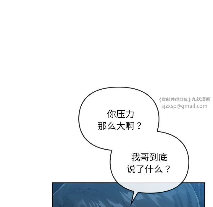 转世续缘 - 第24話 - page 17
