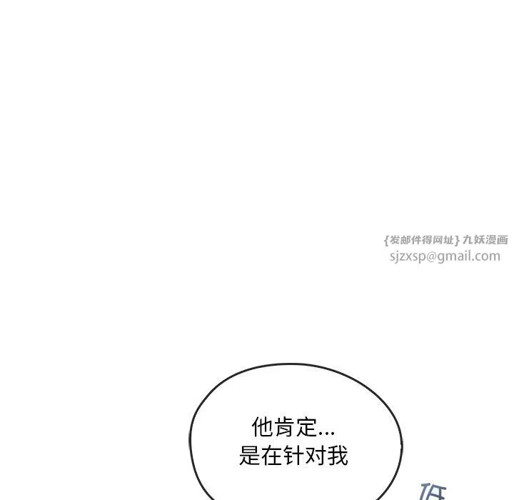 转世续缘 - 第24話 - page 19