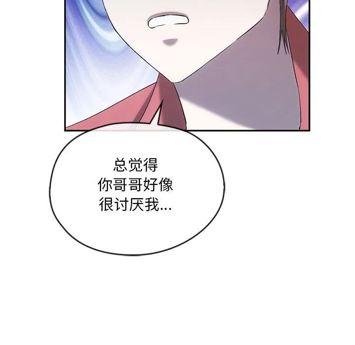 转世续缘 - 第24話 - page 22