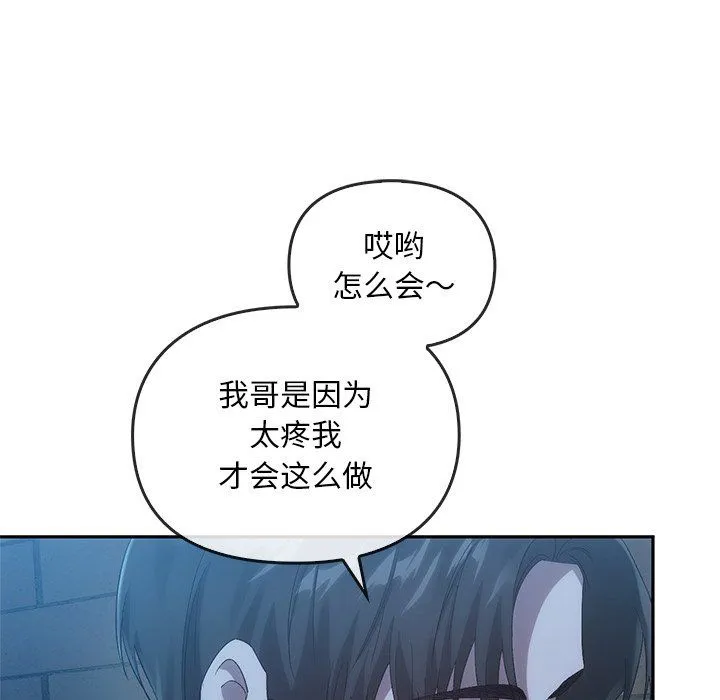 转世续缘 - 第24話 - page 23