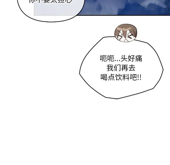 转世续缘 - 第24話 - page 26