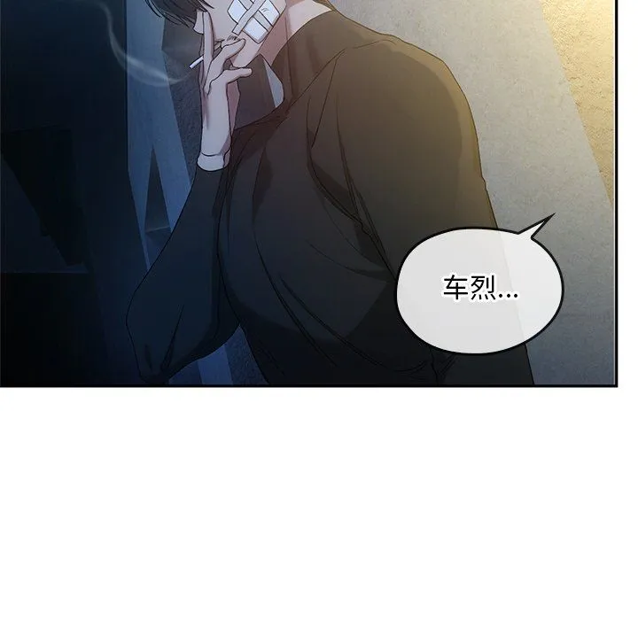 转世续缘 - 第24話 - page 29